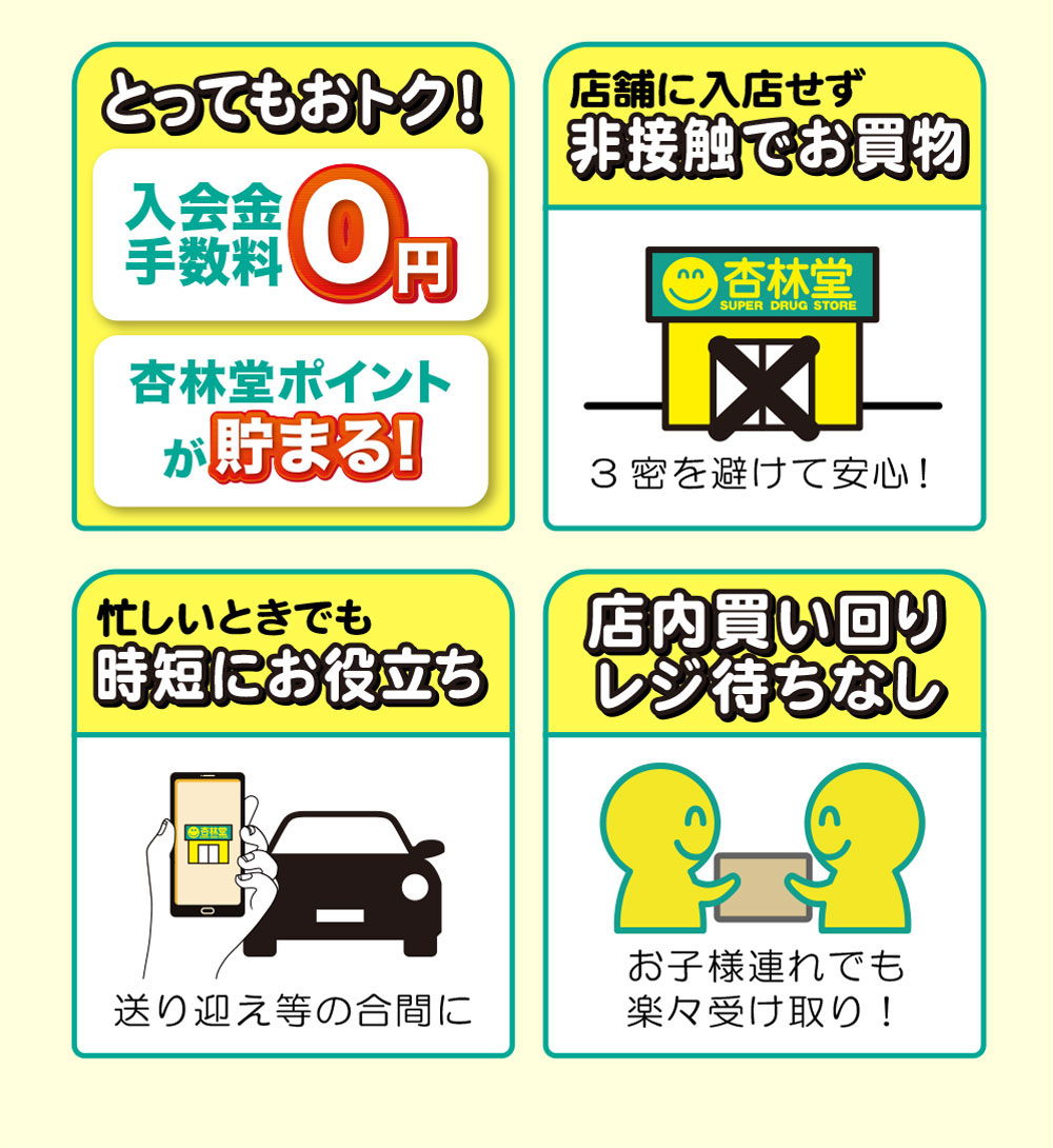 とってもおトク！忙しい時でも時短にお役立ち